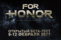 Готовимся к ОБТ For Honor: скачиваем клиент и пробуем кооперативные режимы