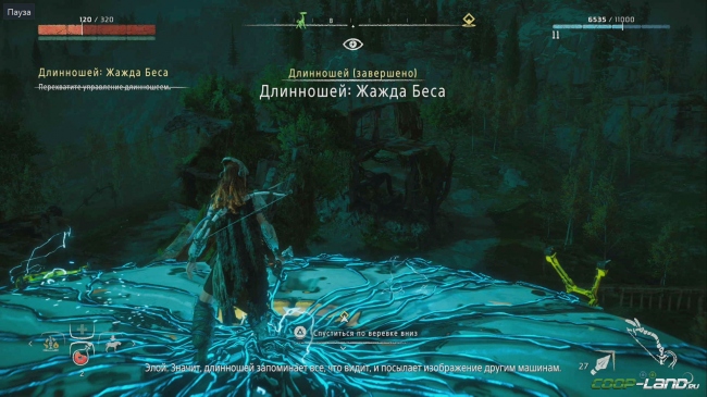 Horizon: Zero Dawn -  