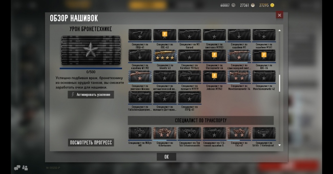 ����� ��������� � Heroes & Generals? ���������� ���� �������