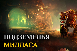 Кооператив в Icarus на примере подземелий Мидласа