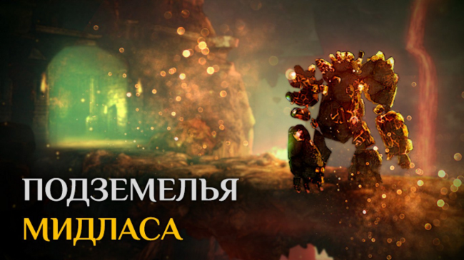 Кооператив в Icarus на примере подземелий Мидласа Кооператив в Icarus на примере подземелий Мидласа