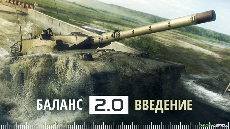 Armored Warfare – Баланс 2.0. Как изменилась игра после обновления?