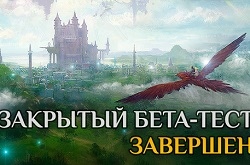 Подведены итоги ЗБТ Icarus, знакомство с новым классом