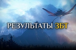 Подводим итоги ЗБТ Icarus и знакомимся с новым классом Ассасин