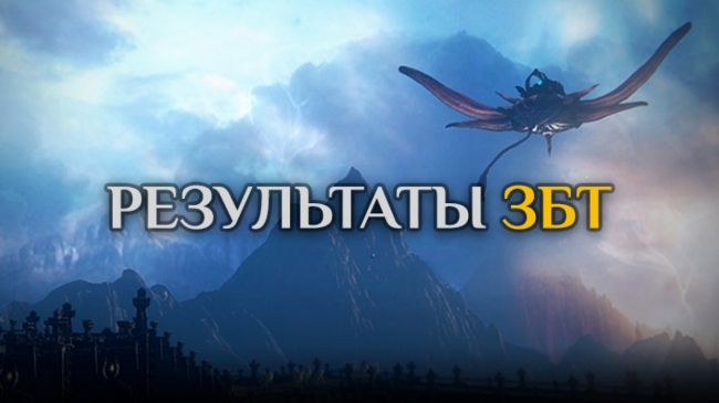 Подводим итоги ЗБТ Icarus и знакомимся с новым классом Ассасин Подводим итоги ЗБТ Icarus и знакомимся с новым классом Ассасин
