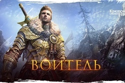 Команда локализаторов Kingdom Under Fire 2 знакомит с классом «Воитель»