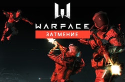 Warface: cпецоперация «Затмение». Прогулка через тьму и зомби | Советы по прохождению