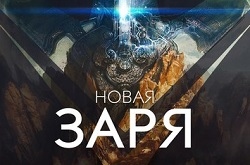 «Новая заря» – самое масштабное обновление Paragon уже залито на сервера