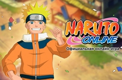 Naruto Online уже доступна в России!