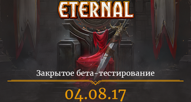 ��� ��������� ��������� Eternal � ������ �������� 4 ������� | ������� ������ �� Coop-Land