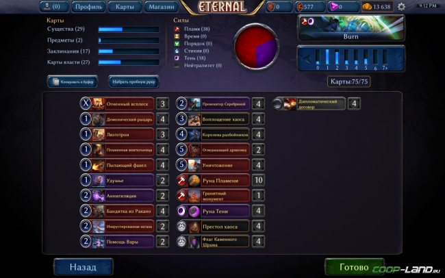        Eternal   -    PvE, PvP  