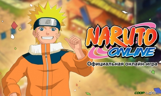 Браузерная MMO по культовой манге Naruto Online выйдет в России Браузерная MMO по культовой манге Naruto Online выйдет в России