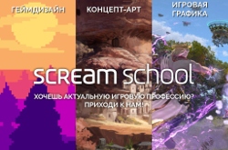      Scream School   