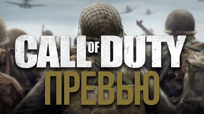 Call of Duty: WW2     | 