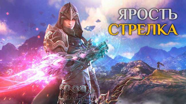 MMORPG Icarus получает крупное обновление «Ярость стрелка», с новыми классами, ивентами и подземельями MMORPG Icarus получает крупное обновление «Ярость стрелка», с новыми классами, ивентами и подземельями