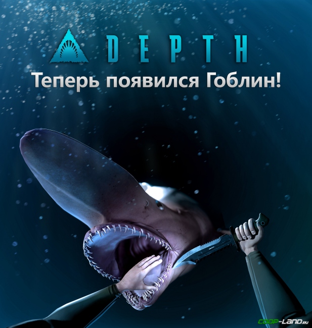 В Depth начались бесплатные выходные, и вышло обновление «Вурдалаки и Гоблины» В Depth начались бесплатные выходные, и вышло обновление «Вурдалаки и Гоблины»