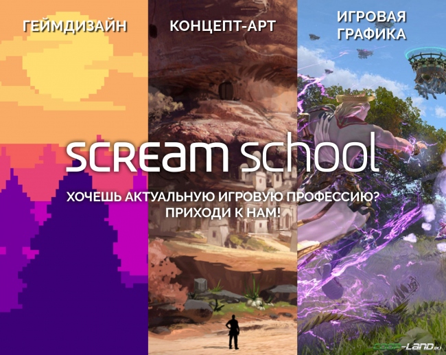      Scream School   