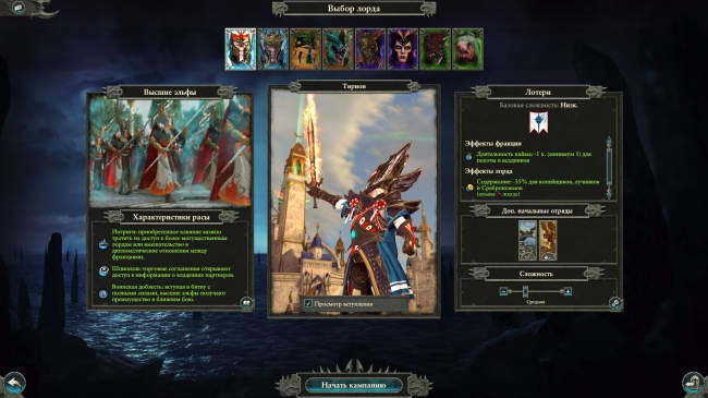  Total War: WARHAMMER II.   