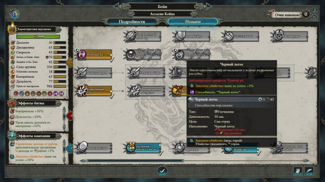  Total War: WARHAMMER II.   