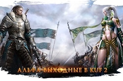 В Kingdom Under Fire 2 грядут вторые альфа-выходные