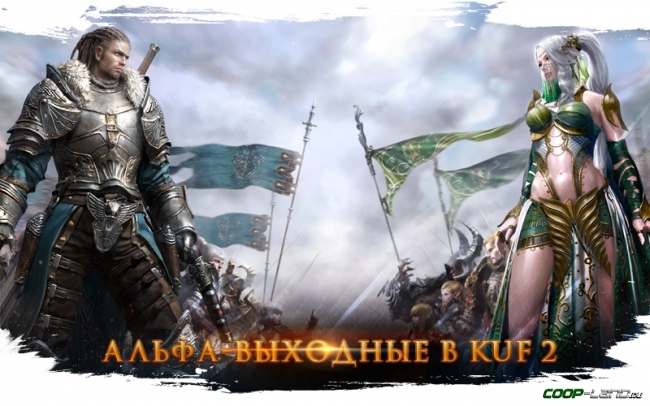 В Kingdom Under Fire 2 грядут вторые альфа-выходные В Kingdom Under Fire 2 грядут вторые альфа-выходные
