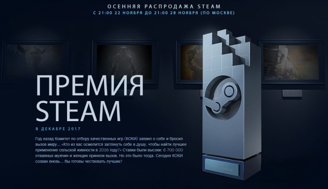 ������� ���������� � Steam 2017 � ��� ��������, � ������ ��� �������