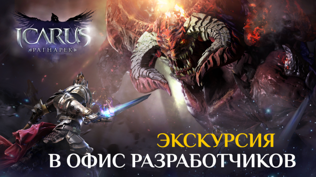 Разработчики Icarus проводят экскурсию по своему офису Разработчики Icarus проводят экскурсию по своему офису