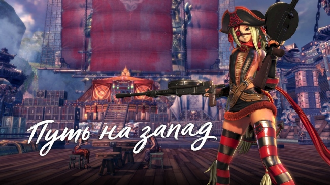 ������ ������� � �������� ���������� Blade&Soul � �������� �������� � ����������� ��������