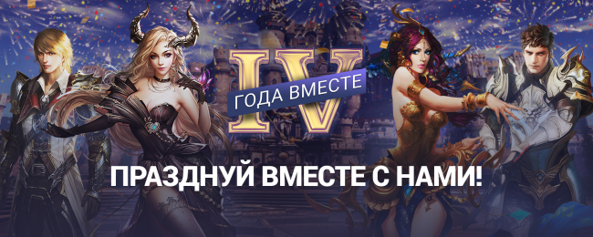 101XP отмечает 4 День рождения, устраивает розыгрыши и делится планами на будущее 101XP отмечает 4 День рождения, устраивает розыгрыши и делится планами на будущее
