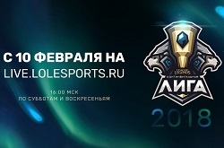 Новый сезон Континентальной лиги стартует 10 февраля, призовой фонд увеличен до 10 млн рублей