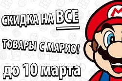 В честь международного дня Марио приставки Nintendo продают с большой скидкой