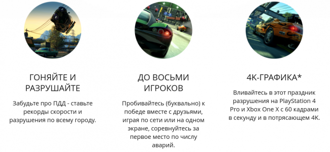  Burnout Paradise Remastered          