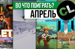 Календарь кооперативных и мультиплеерных релизов на апрель 2018
