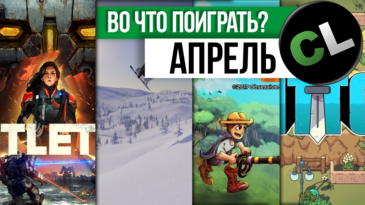 Календарь кооперативных и мультиплеерных релизов на апрель 2018 Календарь кооперативных и мультиплеерных релизов на апрель 2018
