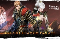 Стартовал открытый бета-тест гибрида MMORPG и стратегии в реальном времени Kingdom Under Fire 2