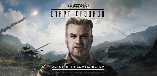  Armored Warfare:     
