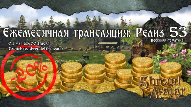 � Shroud of the Avatar ������� ������� ������� ���������� ��������� � �����������