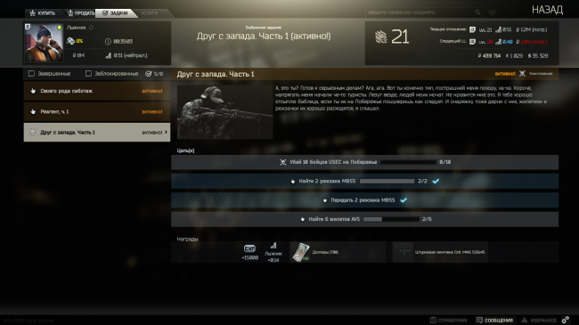  ,   !   Escape from Tarkov  
