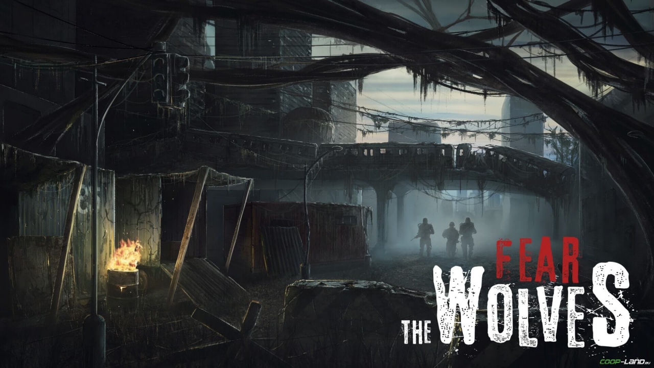 Открыта запись на бета-тестирование Fear the Wolves Открыта запись на бета-тестирование Fear the Wolves