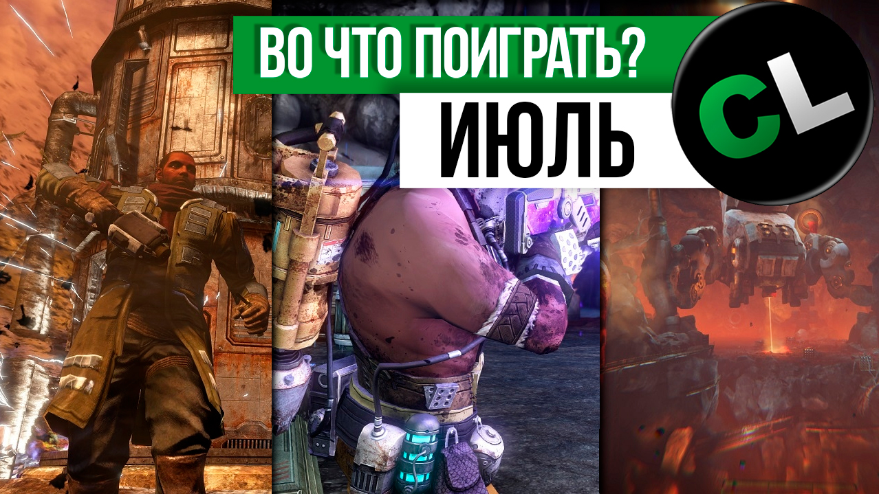 Календарь кооперативных и мультиплеерных релизов на июль 2018 Календарь кооперативных и мультиплеерных релизов на июль 2018
