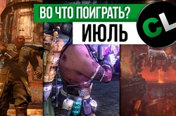 Календарь кооперативных и мультиплеерных релизов на июль 2018