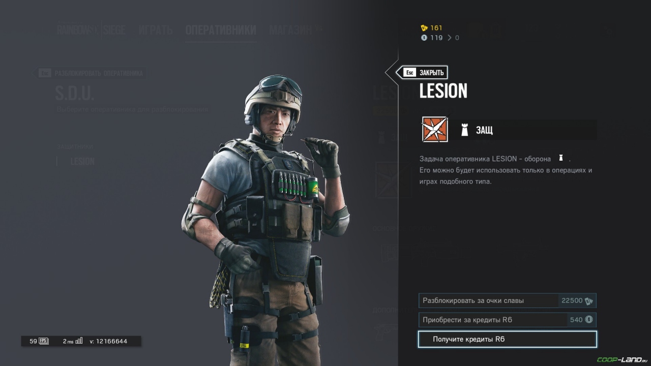 Кредиты r6 купить. Элитка на lesion. Lesion в полный рост. Задача оперативника. Rainbow Six Siege усиление.