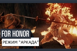    Steam: For Honor