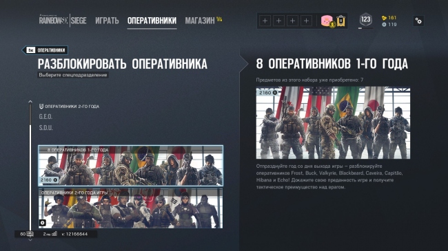 Tom Clancys Rainbow Six Siege:  .   ?