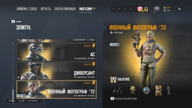 Tom Clancys Rainbow Six Siege:  .   ?