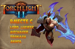    Torchlight II [ ]