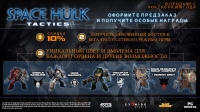 Space Hulk: Tactics