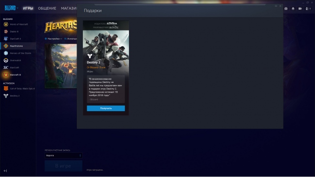 ���������� ����� Destiny 2 �� ����� ������ � ���� ���� Blizzard