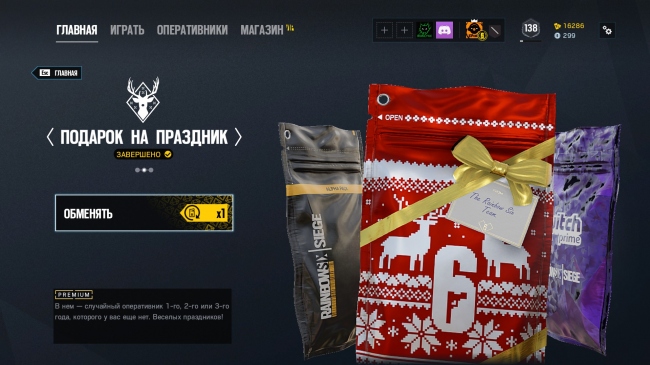 Tom Clancys Rainbow Six Siege:  Wind Bastion.  ?