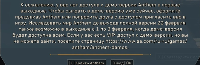 Anthem.    ,  Electronic Arts  Destiny    * 